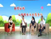 教育访谈7月30日