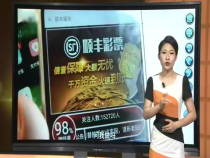 福彩零距离7月27日
