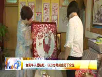 东秦百姓8月21日