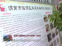 东秦百姓8月24日
