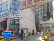 法治渭南8月21日