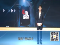 法治渭南 8月14日