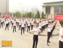 我运动我快乐8月12日