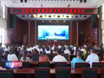经开新时空8月20日