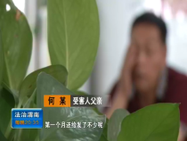 法治渭南8月19日