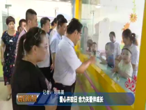 民政视点8月1日