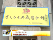 东秦百姓9月21日