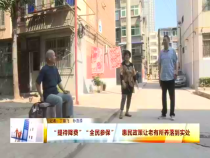 东秦百姓9月28日