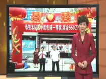 福彩零距离9月23日