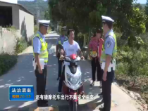 法治渭南9月6日