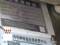东秦百姓10月17日