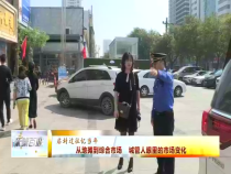 东秦百姓10月12日