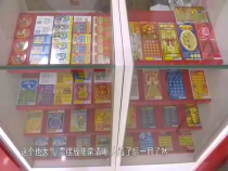 福彩零距离10月9日