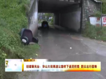 东秦百姓10月11日