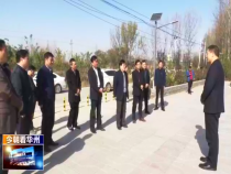 今朝看華州11月20日