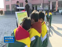 法治渭南11月22日