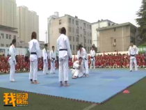 我运动我快乐11月11日