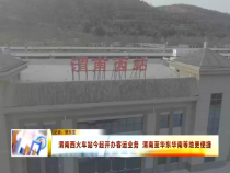 东秦百姓12月30日