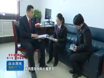 法治渭南12月9日