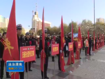 法治渭南12月2日