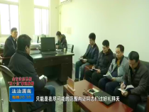 法治渭南12月20日