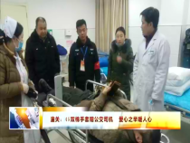 东秦百姓12月25日