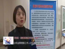 东秦百姓12月3日
