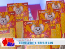 福彩零距离1月15日