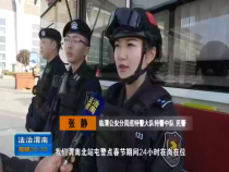 法治渭南1月20日