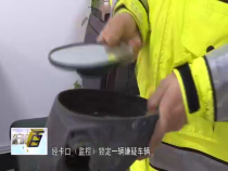 东秦百姓1月9日
