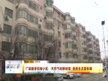 东秦百姓1月8日