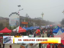 东秦百姓1月15日