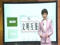 福彩零距离1月4日