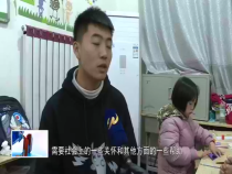 东秦百姓1月11日