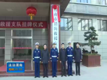 法治渭南1月1日