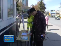 法治渭南1月22日