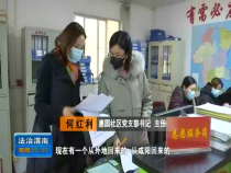 法治渭南2月24日