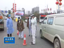 法治渭南2月26日