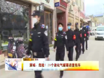 东秦百姓3月20日