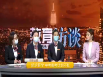 教育访谈3月3日