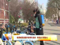 东秦百姓3月9日