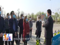东秦百姓3月26日