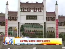 东秦百姓3月31日