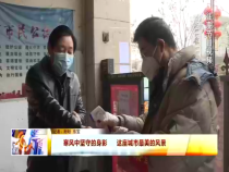东秦百姓3月7日