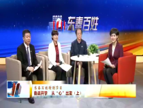 东秦百姓4月10日
