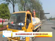 东秦百姓4月20日