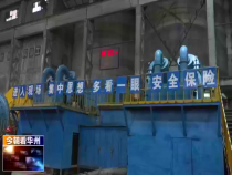 今朝看華州4月22日