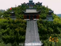 走进渭南4月24日