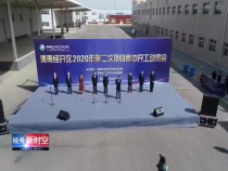 经开新时空4月21日