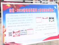 民政视点4月9日